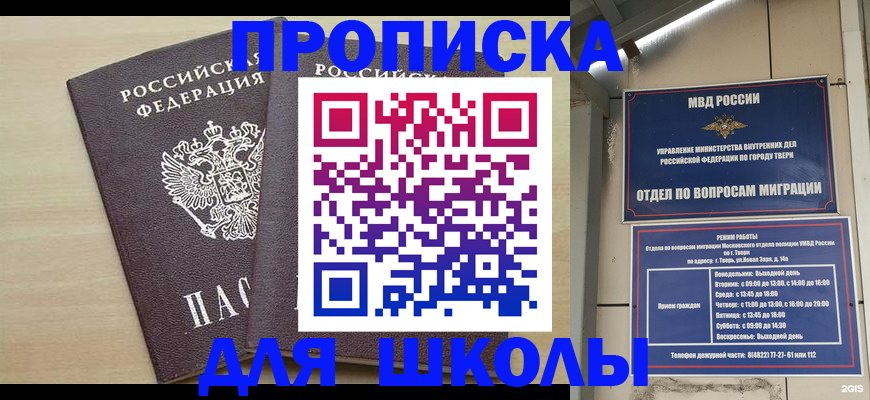 оформление прописки через МФЦ в Мантурово
