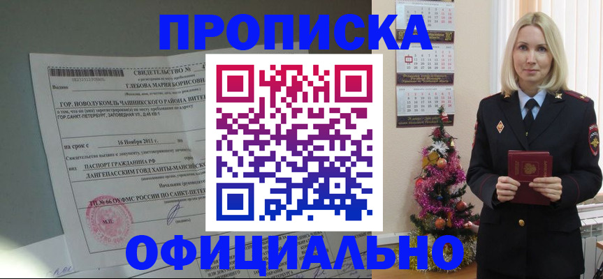 регистрация по месту жительства для иностранцев в Мантурово